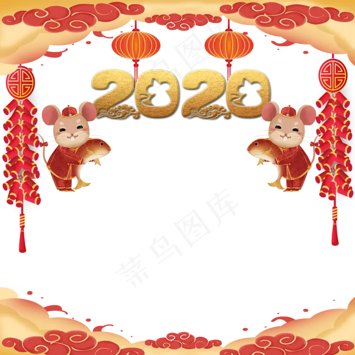 鼠年报岁,免抠元素(2000X2000(DPI:299))psd模版下载