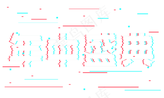 年中盛典抖音故障风艺术字