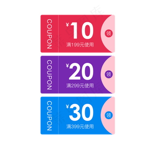 惠券淘宝天猫京东电商促销满减优