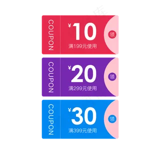 惠券淘宝天猫京东电商促销满减优