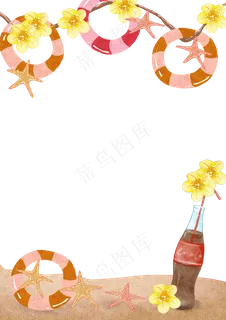沙滩泳圈边框