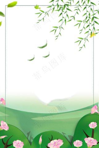 夏天绿色主题边框