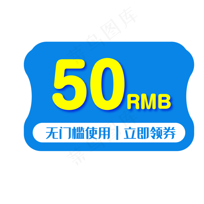 优惠券淘宝天猫京东促销满减优惠(500X500)eps,ai矢量模版下载
