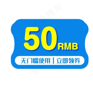 优惠券淘宝天猫京东促销满减优惠