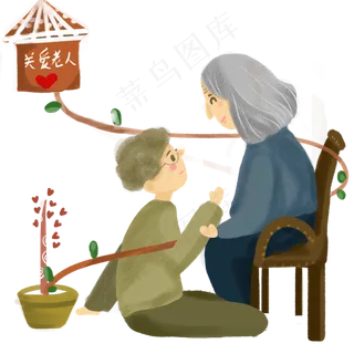 重阳节孝敬老人手绘免抠图