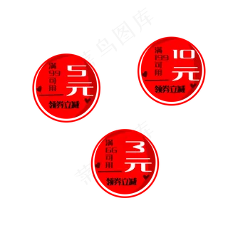 红色圆形优惠券
