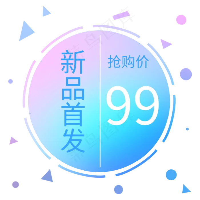电商通用标签(2000X2000(DPI:300))psd模版下载