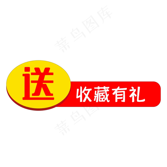 电商促销标签,免抠元素(2000X2000(DPI:150))psd模版下载