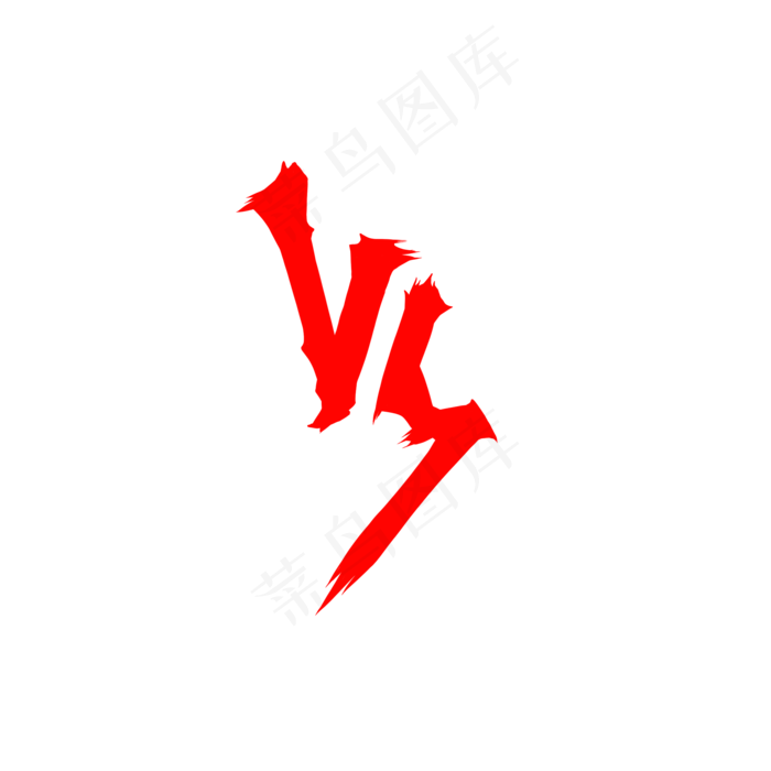 VS素材,免抠元素(2000*2000px 300 dpi )psd模版下载