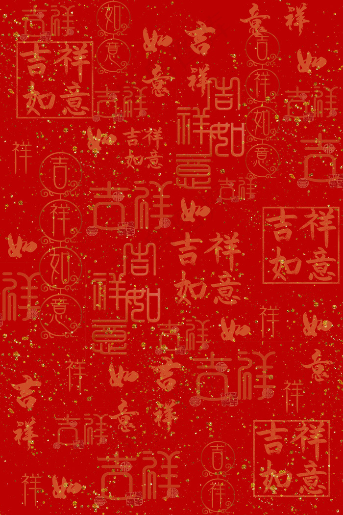 吉祥如意书法底纹红色背景
