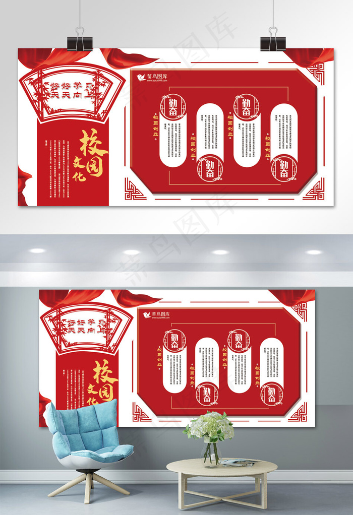 文化墙红色中国风校园文化历史介绍学校展板(4724*2362px)psd模版下载