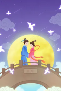 七夕七夕节牛郎织女情人节