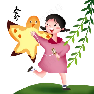 春分人物风筝和植物,免抠元素