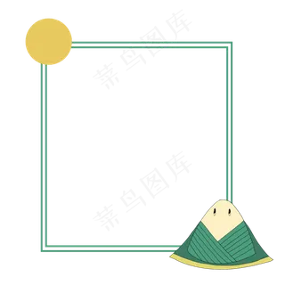 端午节团圆粽子边框