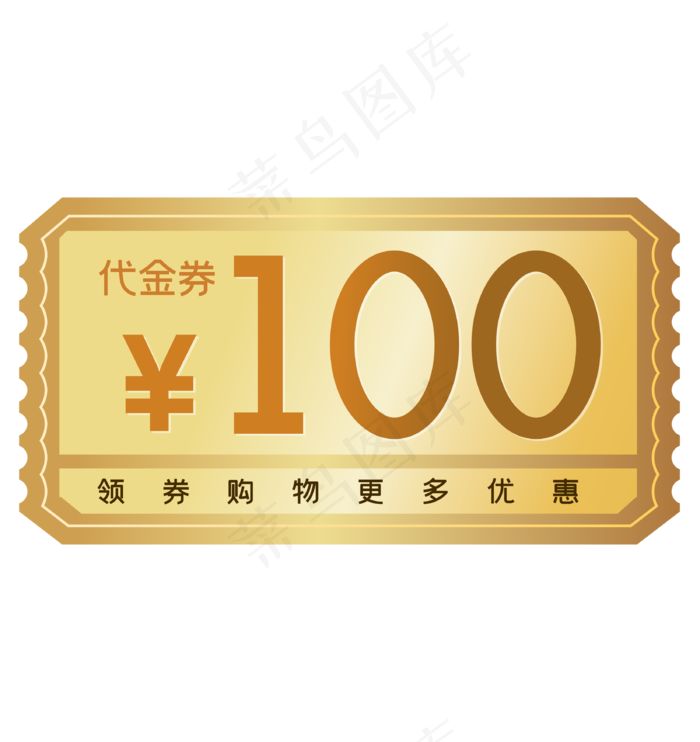 金色100元代金券(2000X2000(DPI:300))ai矢量模版下载