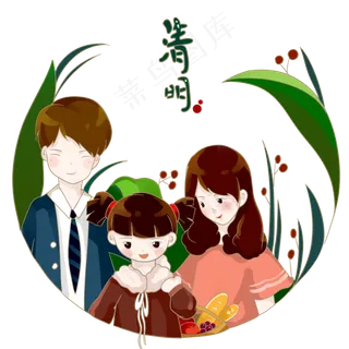 清明节一家三口出游踏青PNG素材