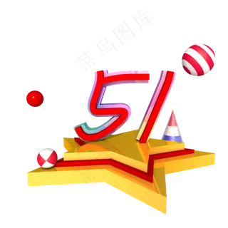 C4D创意51劳动节