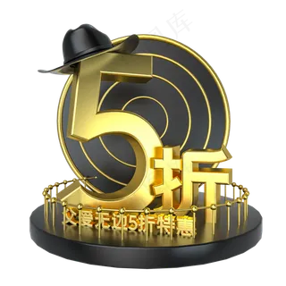 父亲节5折优惠展台装饰