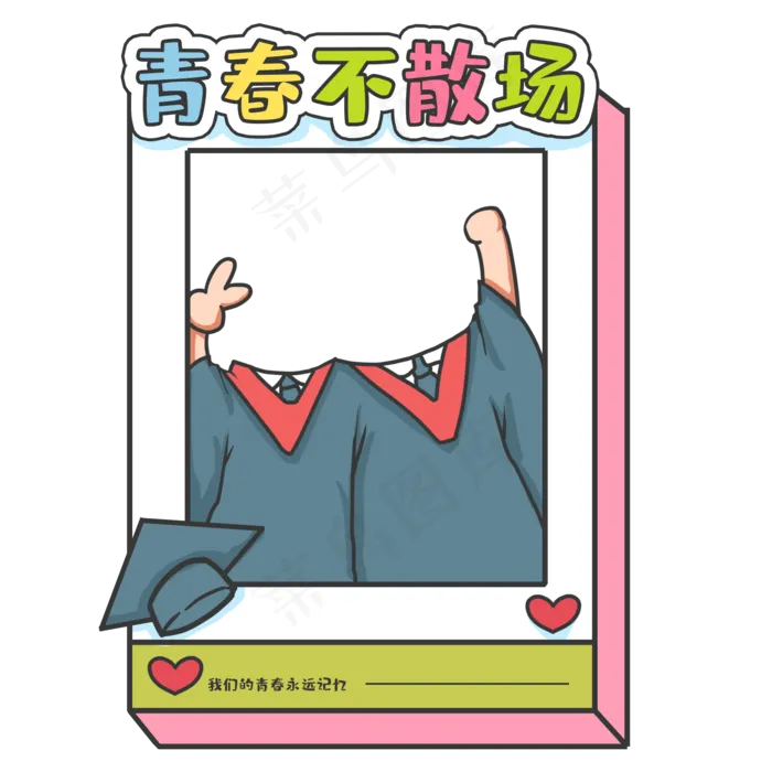 可爱特色毕业照框(2000X2000(DPI:300))psd模版下载