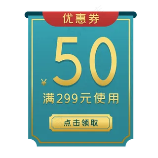 双十一中国风优惠券