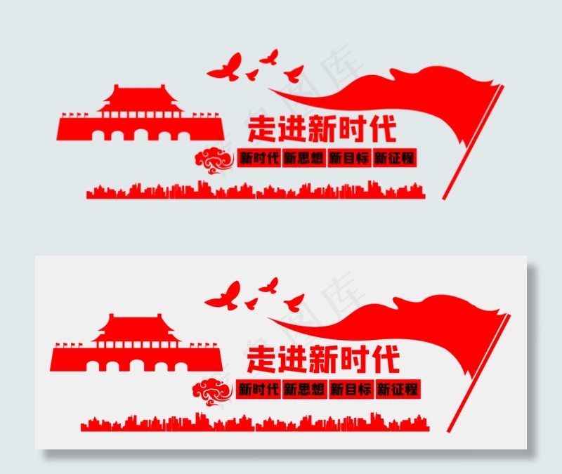 党建新时代室内我文化墙(5391*2126px 72 dpi )ai矢量模版下载