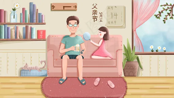 父亲节女儿给爸爸扇扇子 父亲节女儿给爸爸扇扇子