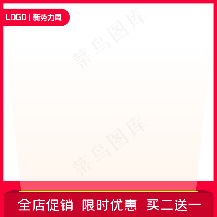 红色促销天猫新*周主图(500X500)eps,ai矢量模版下载