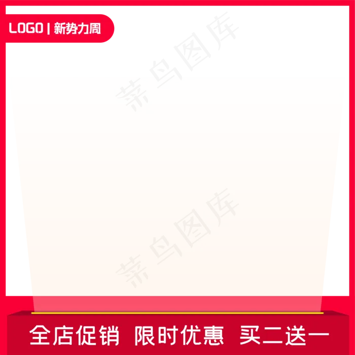 红色促销天猫新*周主图(500X500)eps,ai矢量模版下载