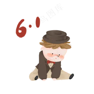 六一儿童节小朋友