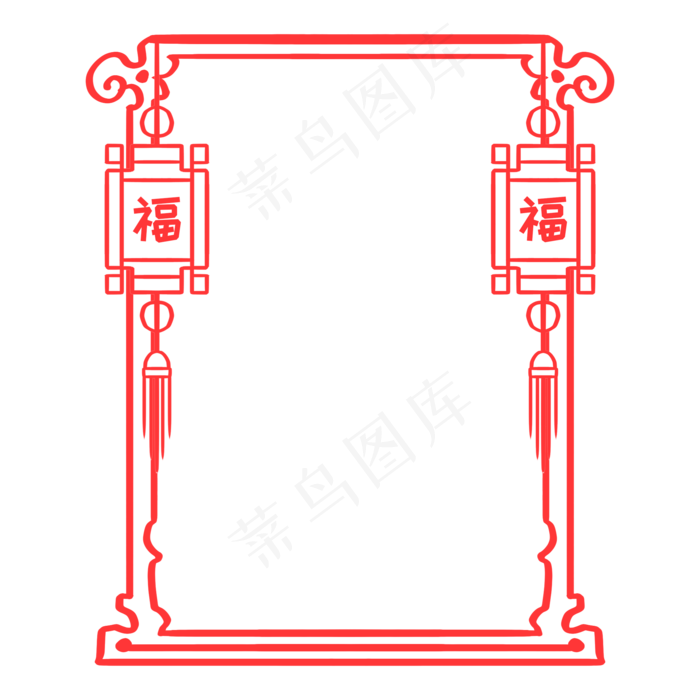 手绘福字元旦边框插画,免抠元素