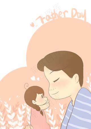 卡通父亲节我爱爸爸