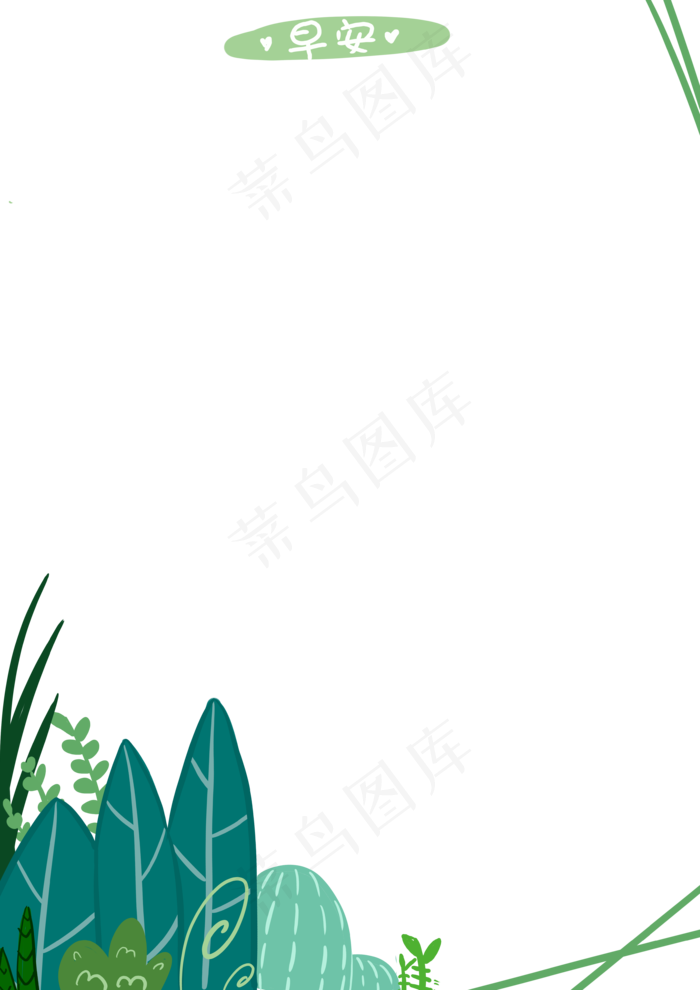 早安夏日植被边框