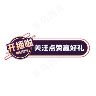 直播间悬浮窗入口