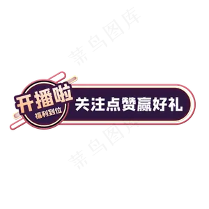 直播间悬浮窗入口