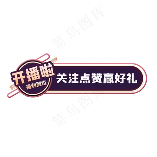 直播间悬浮窗入口