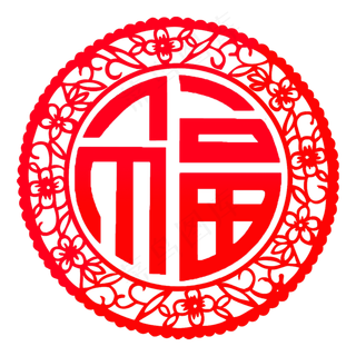 剪纸福字镂空挂签,免抠元素