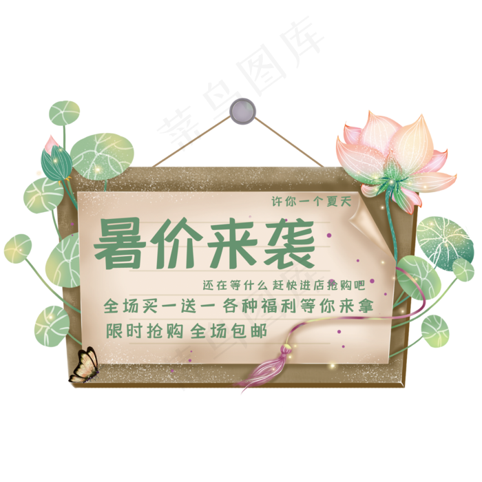 暑假来袭艺术字(210X297)cdr矢量模版下载