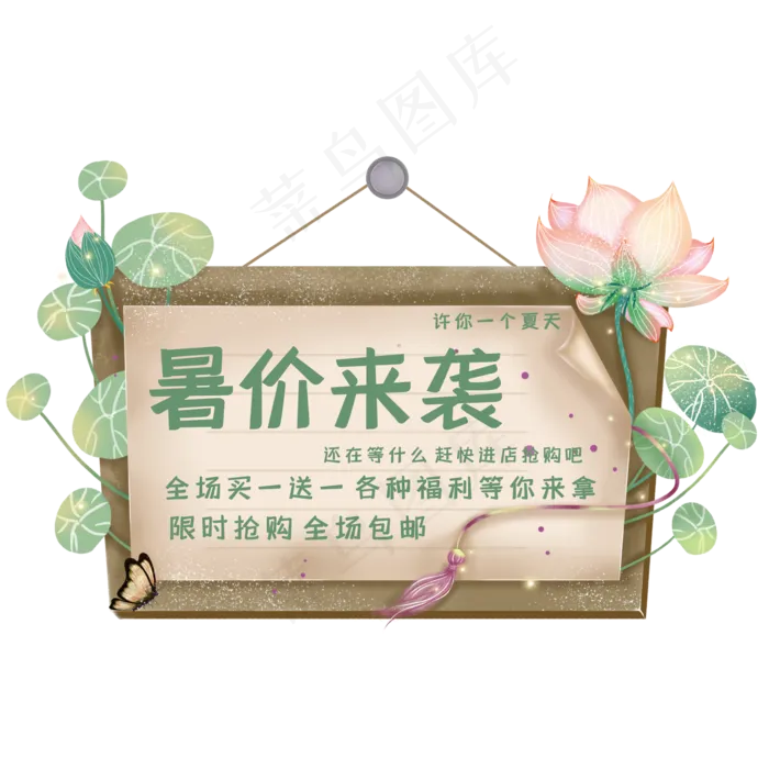 暑假来袭艺术字(210X297)cdr矢量模版下载