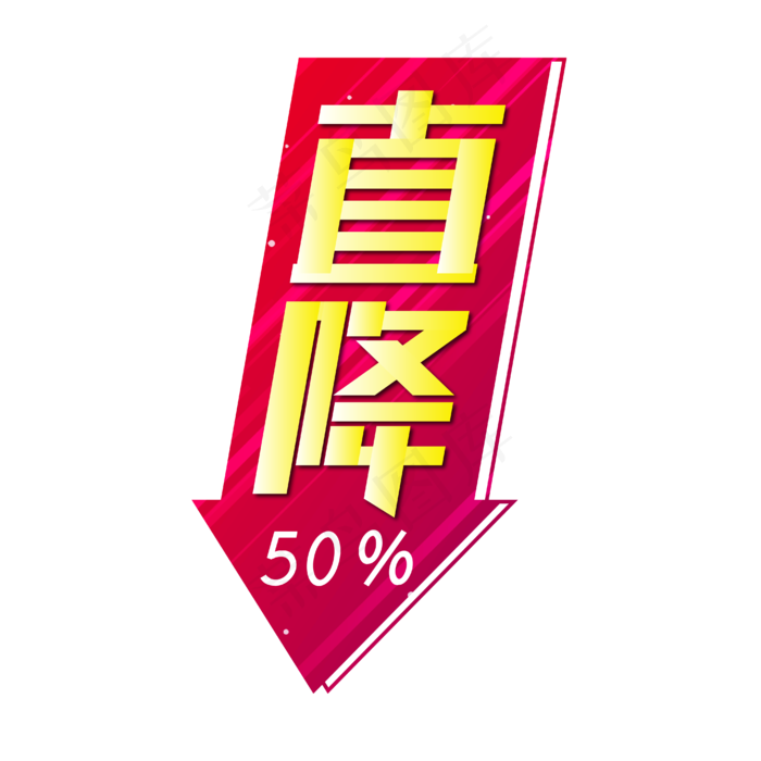电商标签直降50%红色