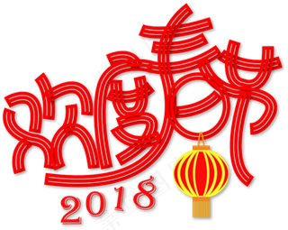 中国风剪纸欢度春节艺术字下载