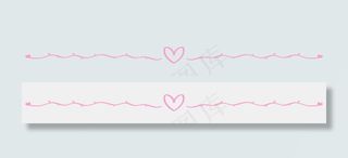 极简粉色爱心简笔分割线