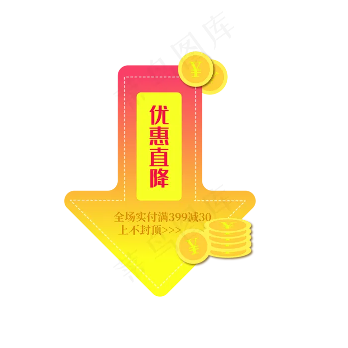 电商箭头优惠促销标签(2000*2000px 300 dpi )ai矢量模版下载