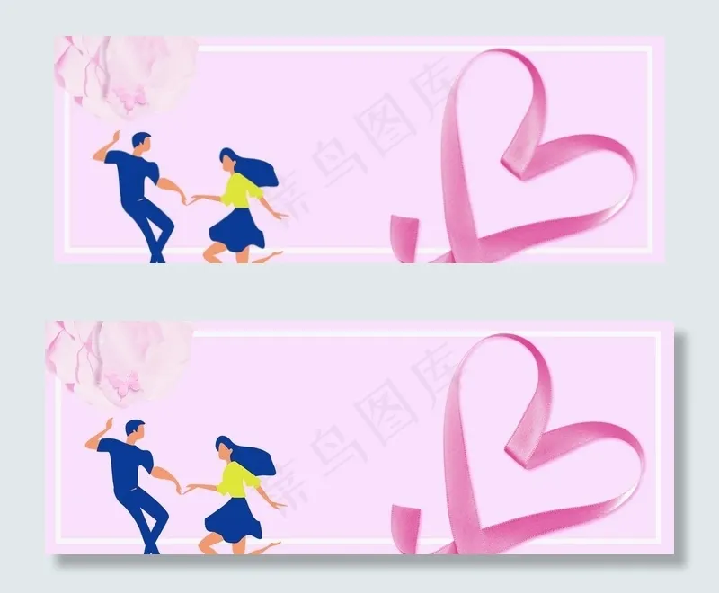 520表白季情人节(1616*600px 	       )psd模版下载