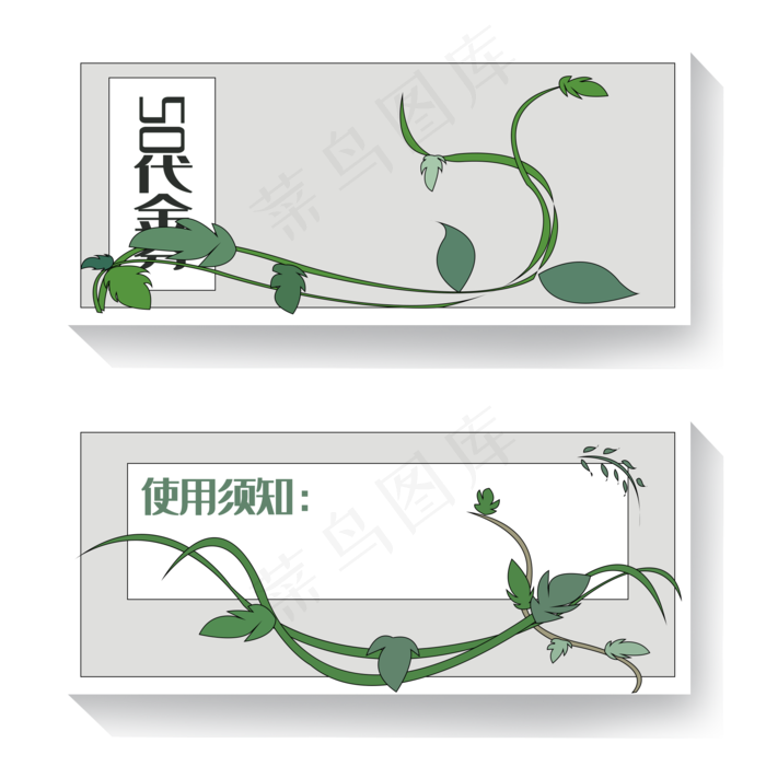 树叶优惠券(2000X2000(DPI:300))psd模版下载