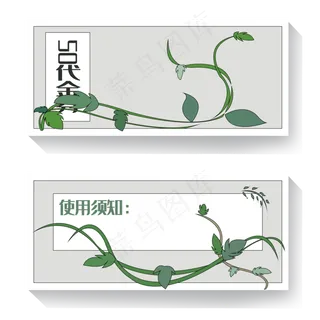 树叶优惠券 树叶优惠券