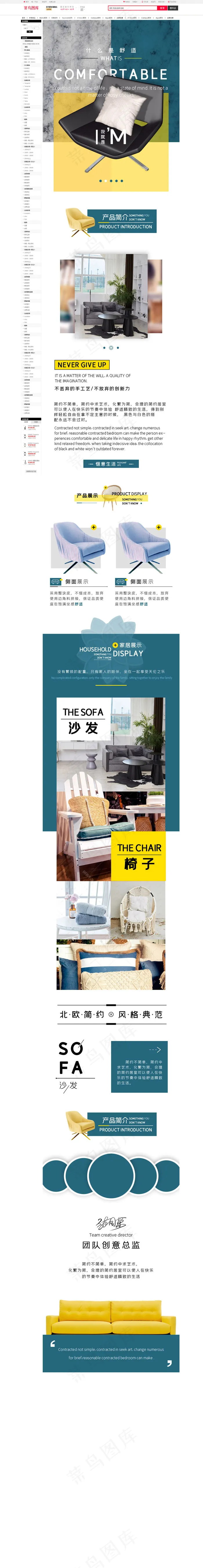 简约风格家居电商淘宝详情页