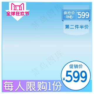 电商商品主图边框