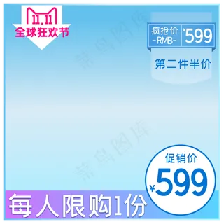 电商商品主图边框