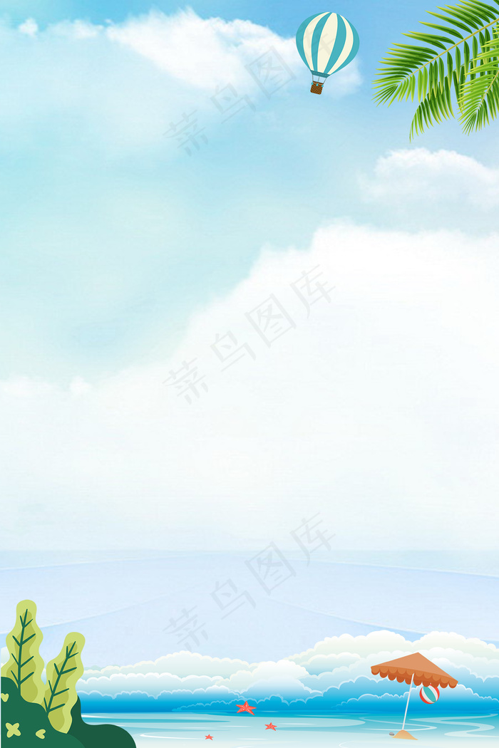 夏季清新处暑海报