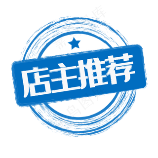 蓝色的淘宝标签